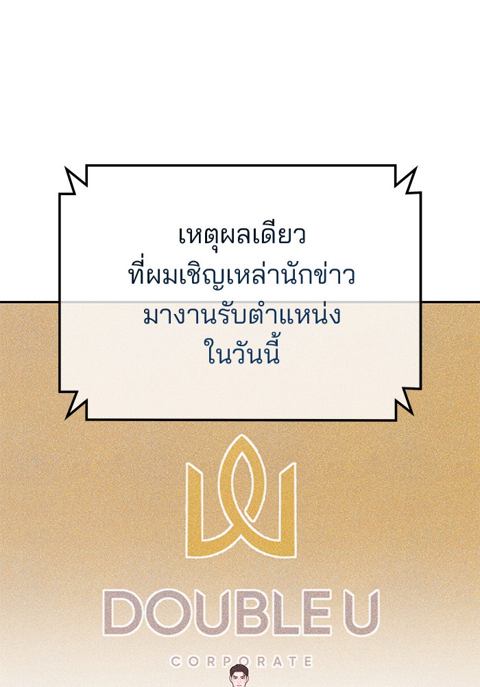 ฉันจะแต่งกับพี่ชายของคุณ - หน้า 71