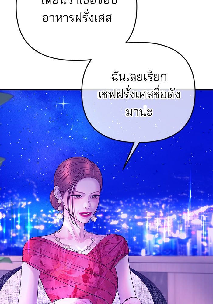 ฉันจะแต่งกับพี่ชายของคุณ - หน้า 4