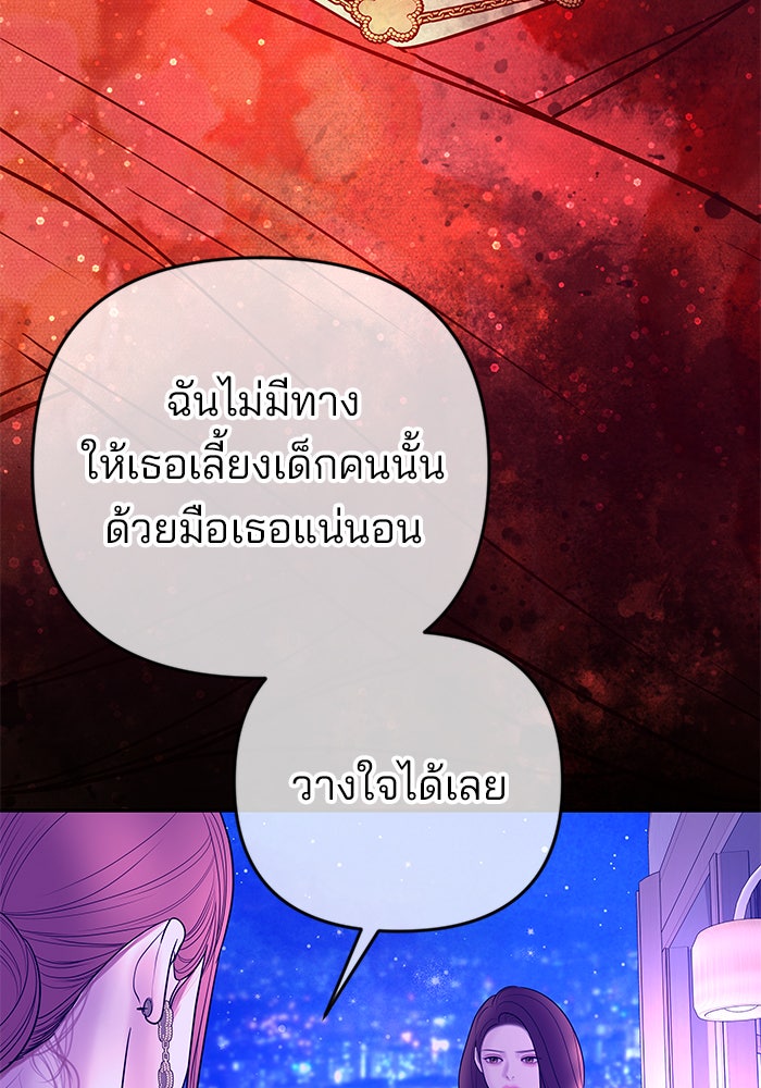 ฉันจะแต่งกับพี่ชายของคุณ - หน้า 55