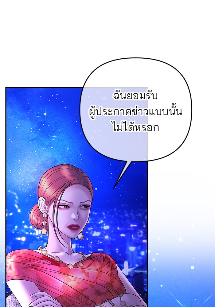 ฉันจะแต่งกับพี่ชายของคุณ - หน้า 67