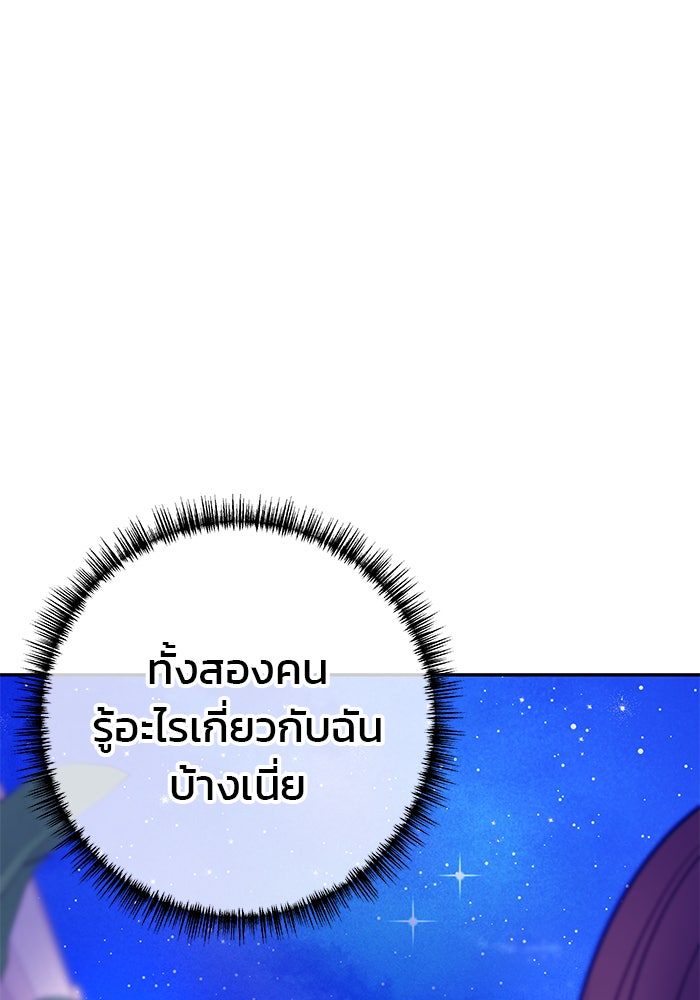 ฉันจะแต่งกับพี่ชายของคุณ - หน้า 7