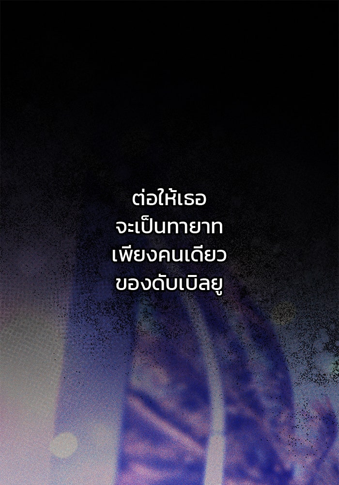 ฉันจะแต่งกับพี่ชายของคุณ - หน้า 19