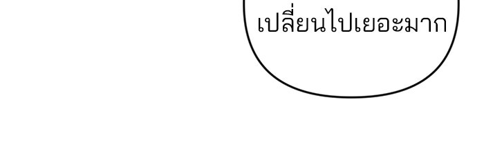 ฉันจะแต่งกับพี่ชายของคุณ - หน้า 37