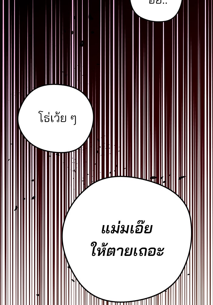 ฉันจะแต่งกับพี่ชายของคุณ - หน้า 54