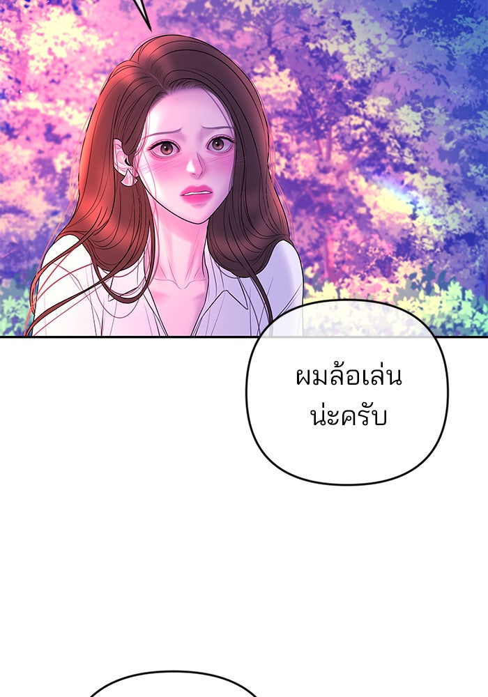 ฉันจะแต่งกับพี่ชายของคุณ - หน้า 7