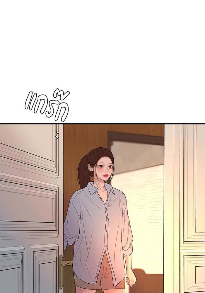 ฉันจะแต่งกับพี่ชายของคุณ - หน้า 65