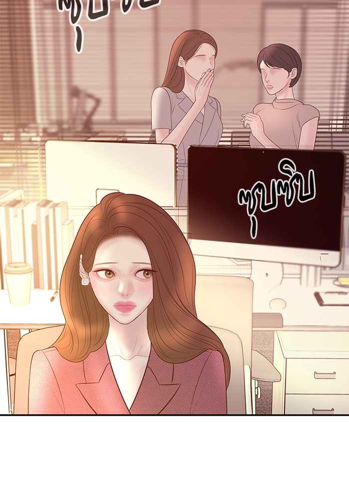ฉันจะแต่งกับพี่ชายของคุณ - หน้า 116