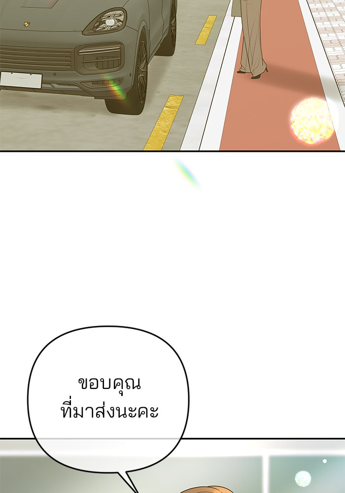 ฉันจะแต่งกับพี่ชายของคุณ - หน้า 3