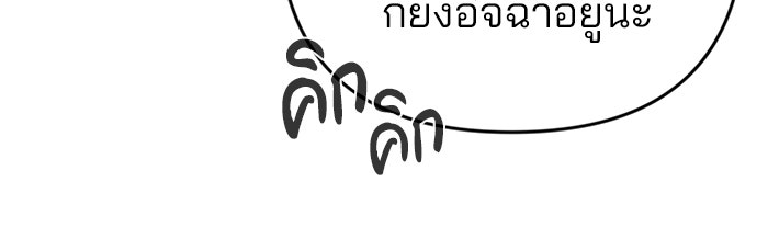 ฉันจะแต่งกับพี่ชายของคุณ - หน้า 32