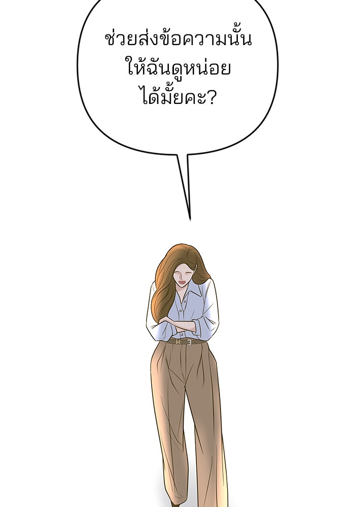 ฉันจะแต่งกับพี่ชายของคุณ - หน้า 39