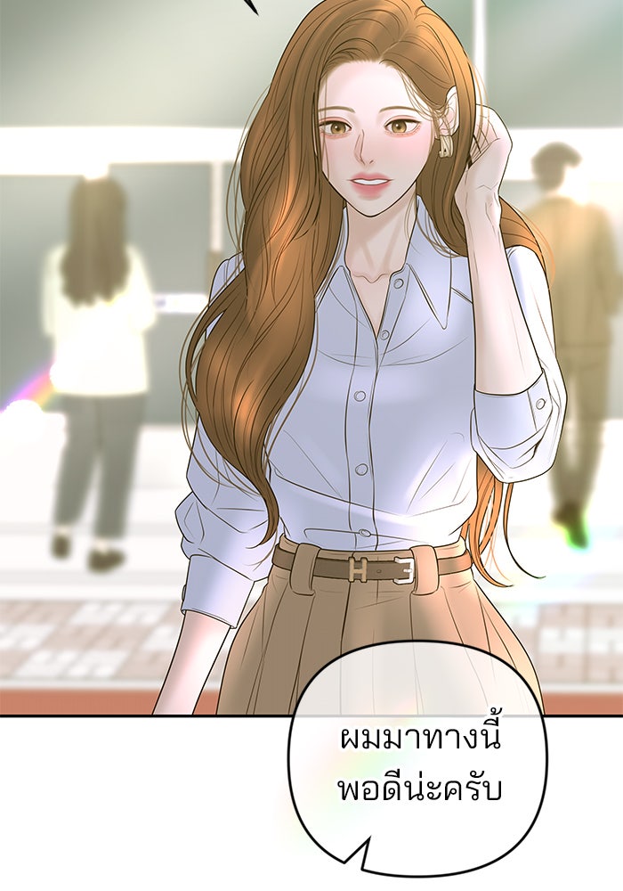 ฉันจะแต่งกับพี่ชายของคุณ - หน้า 4