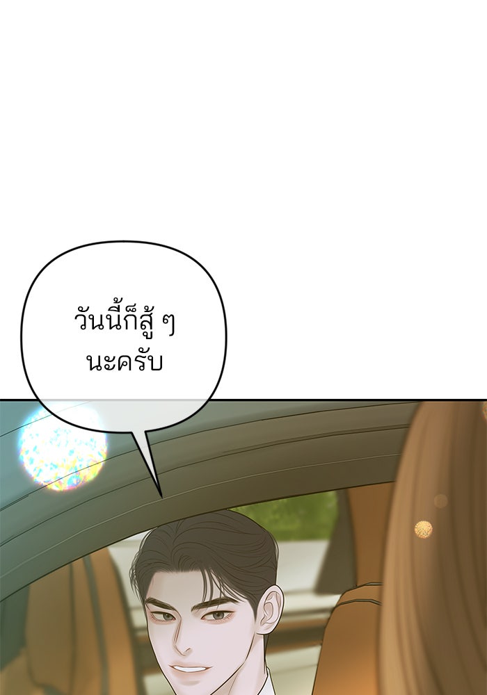 ฉันจะแต่งกับพี่ชายของคุณ - หน้า 5
