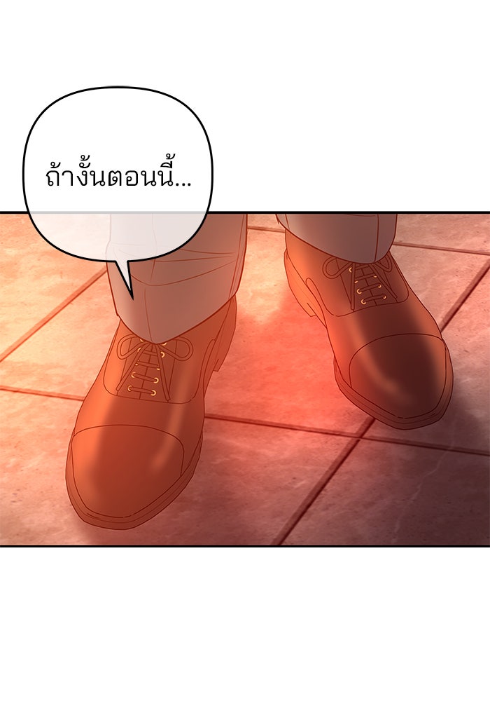 ฉันจะแต่งกับพี่ชายของคุณ - หน้า 70