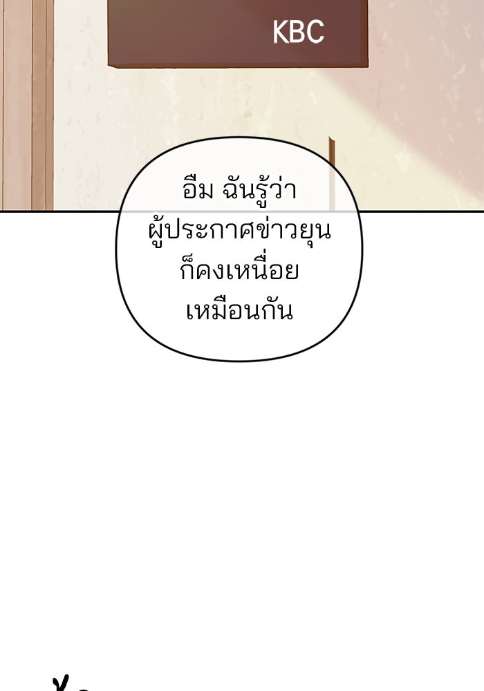 ฉันจะแต่งกับพี่ชายของคุณ - หน้า 2