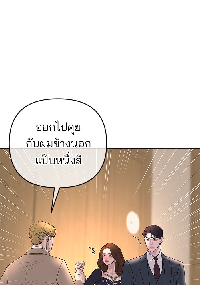 ฉันจะแต่งกับพี่ชายของคุณ - หน้า 16