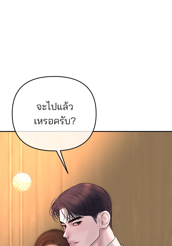 ฉันจะแต่งกับพี่ชายของคุณ - หน้า 39