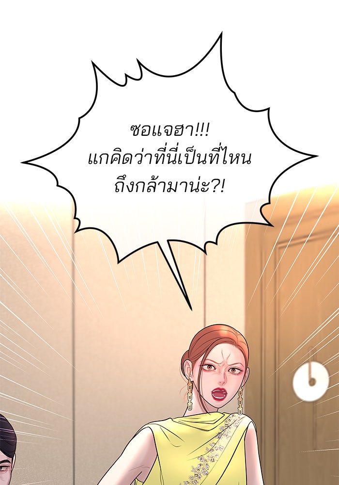ฉันจะแต่งกับพี่ชายของคุณ - หน้า 4