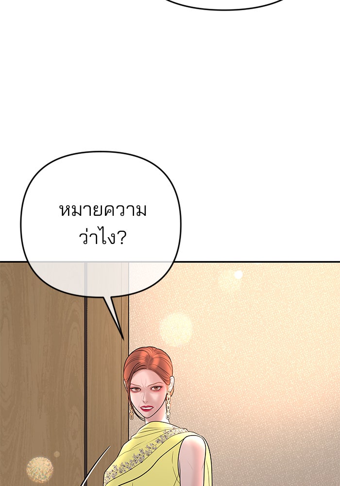 ฉันจะแต่งกับพี่ชายของคุณ - หน้า 41