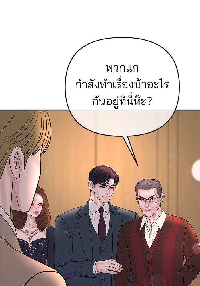 ฉันจะแต่งกับพี่ชายของคุณ - หน้า 56