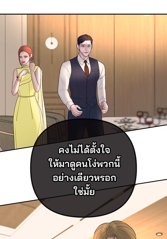 ฉันจะแต่งกับพี่ชายของคุณ - หน้า 72