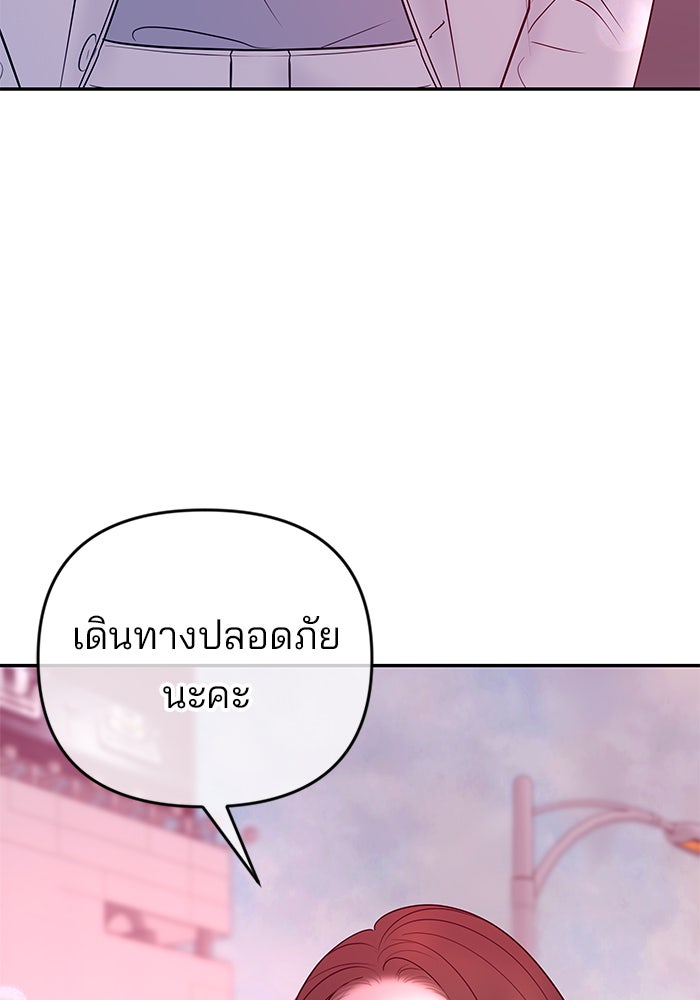 ฉันจะแต่งกับพี่ชายของคุณ - หน้า 116