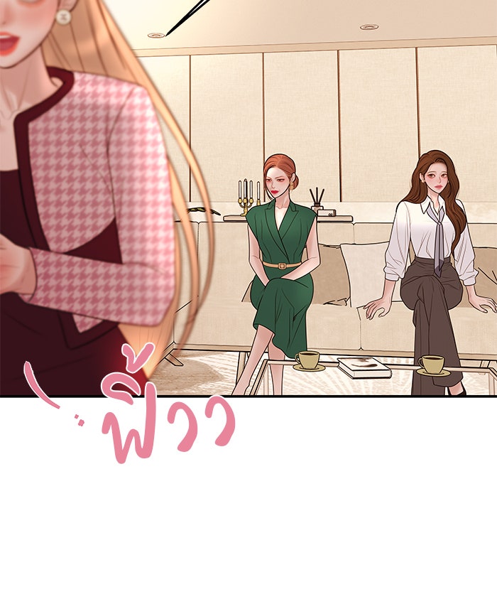 ฉันจะแต่งกับพี่ชายของคุณ - หน้า 70