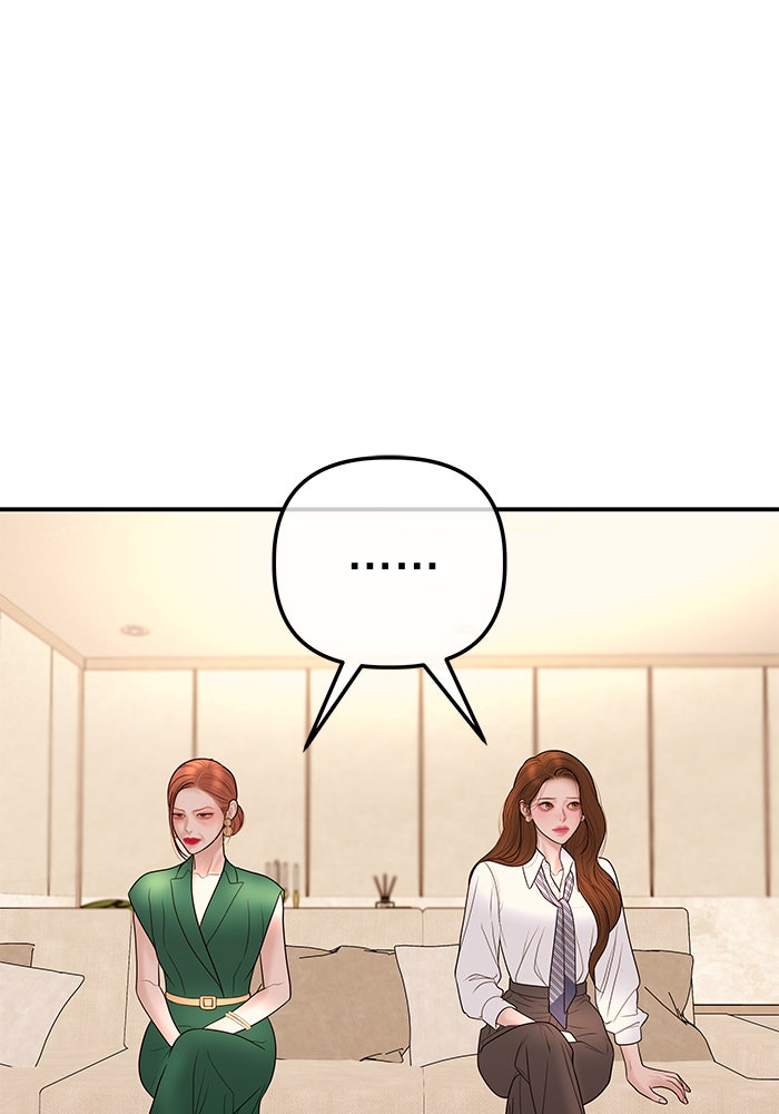 ฉันจะแต่งกับพี่ชายของคุณ - หน้า 71