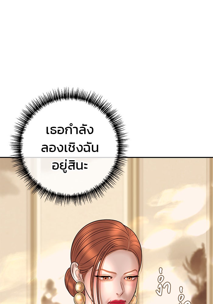 ฉันจะแต่งกับพี่ชายของคุณ - หน้า 39
