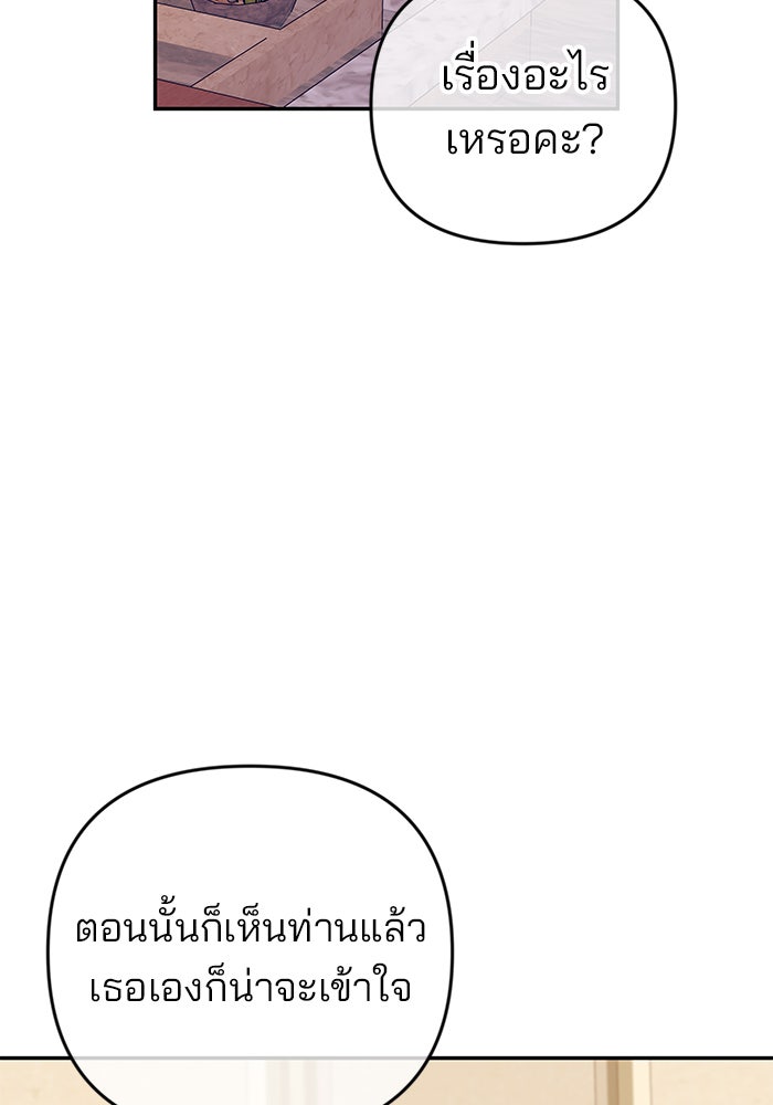 ฉันจะแต่งกับพี่ชายของคุณ - หน้า 44