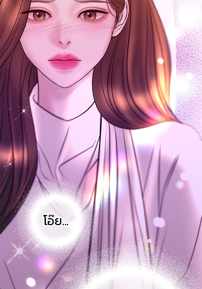 ฉันจะแต่งกับพี่ชายของคุณ - หน้า 83