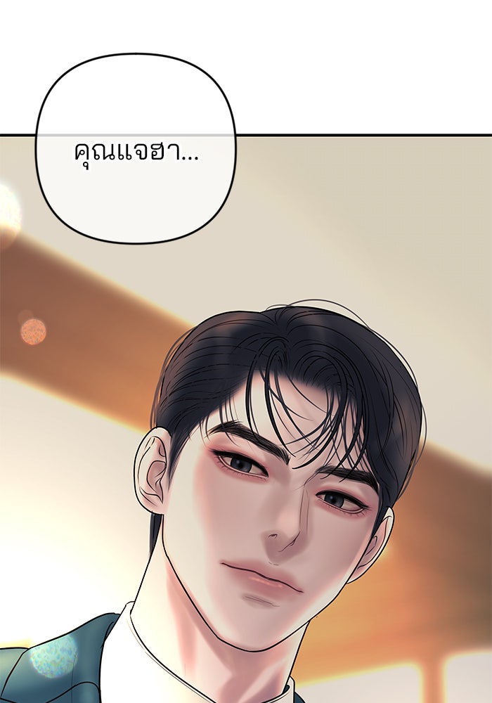 ฉันจะแต่งกับพี่ชายของคุณ - หน้า 1