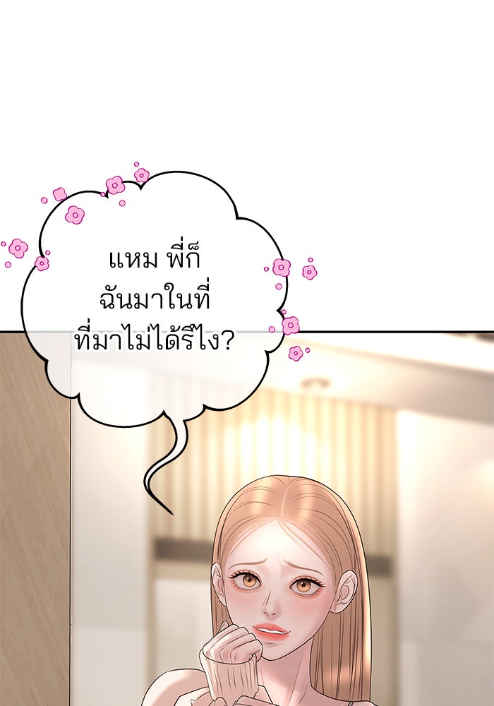 ฉันจะแต่งกับพี่ชายของคุณ - หน้า 10