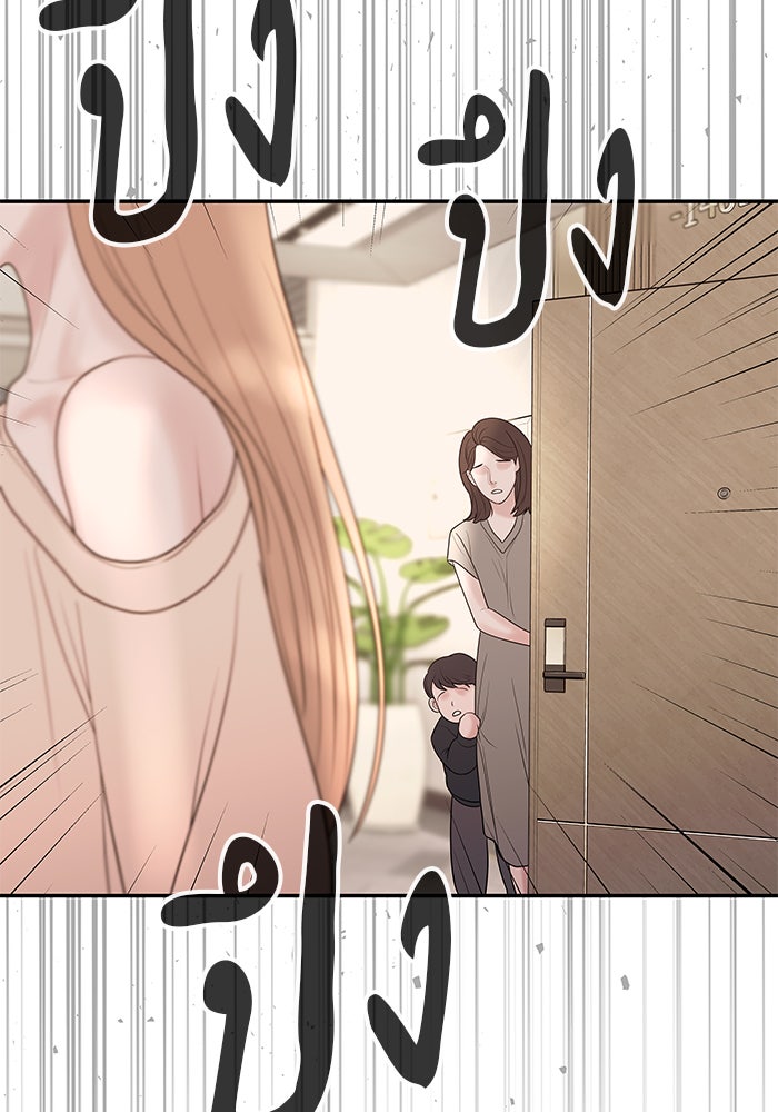ฉันจะแต่งกับพี่ชายของคุณ - หน้า 4