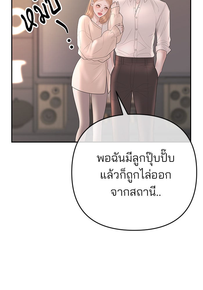 ฉันจะแต่งกับพี่ชายของคุณ - หน้า 43