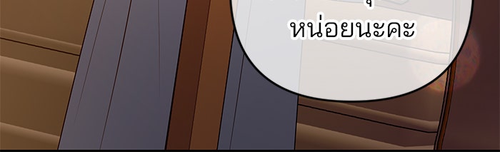 ฉันจะแต่งกับพี่ชายของคุณ - หน้า 83