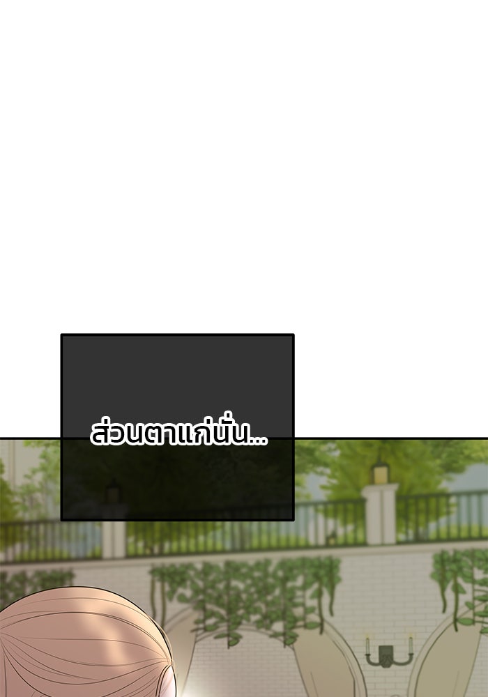 ฉันจะแต่งกับพี่ชายของคุณ - หน้า 22