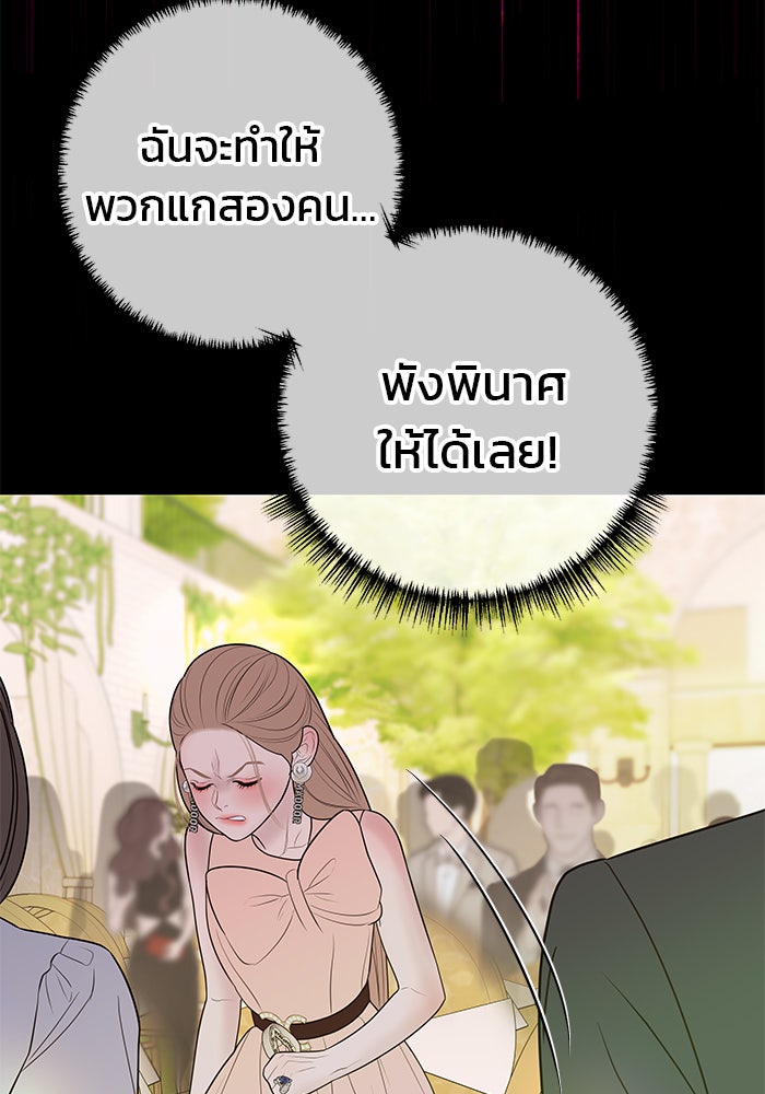 ฉันจะแต่งกับพี่ชายของคุณ - หน้า 33