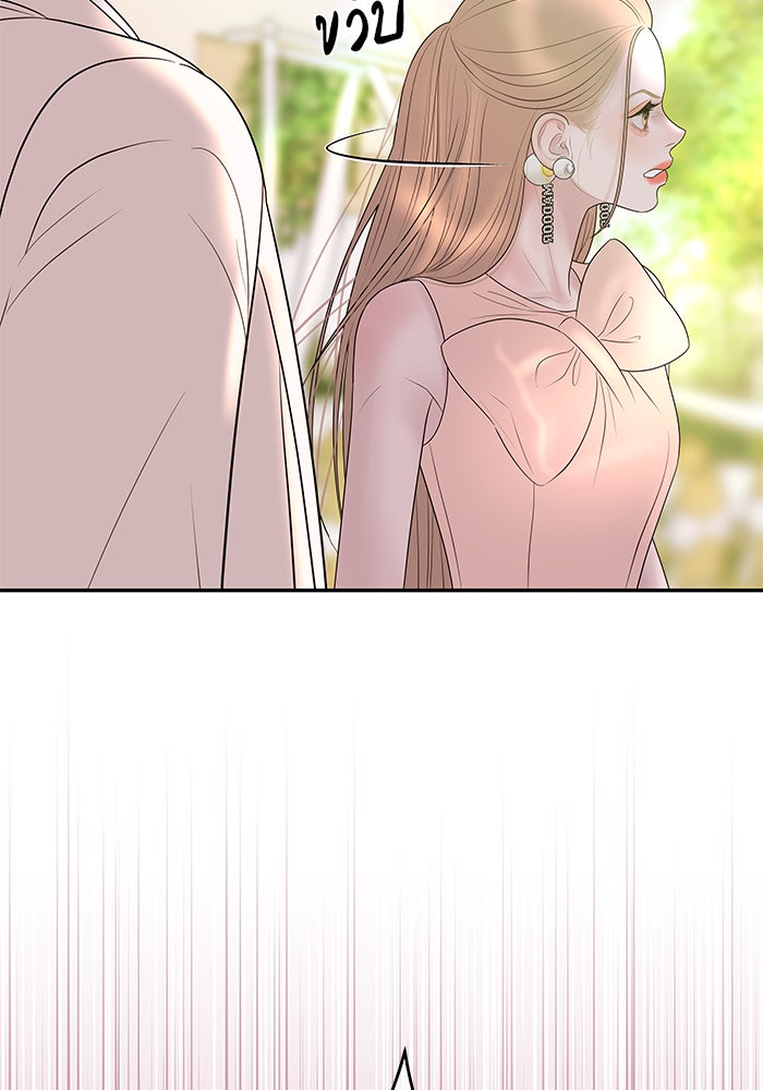 ฉันจะแต่งกับพี่ชายของคุณ - หน้า 49