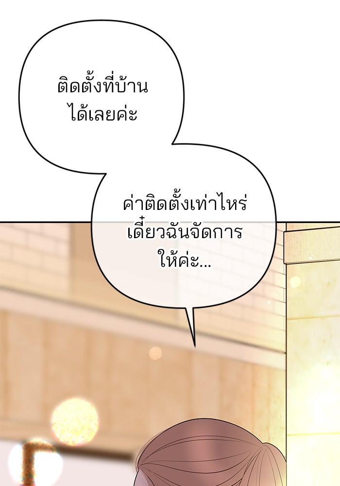 ฉันจะแต่งกับพี่ชายของคุณ - หน้า 63