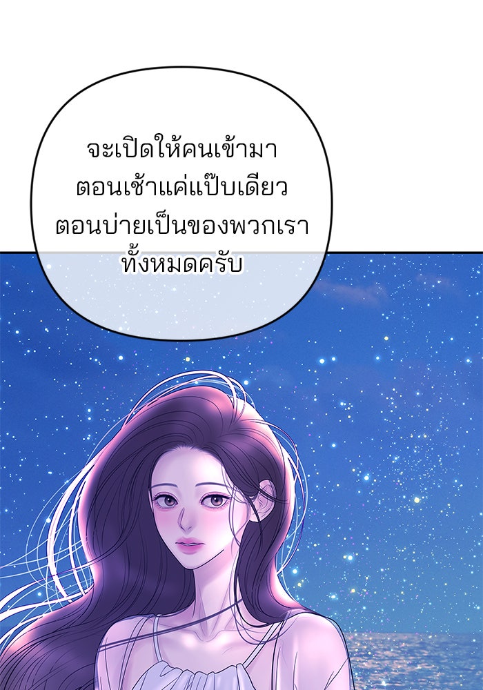 ฉันจะแต่งกับพี่ชายของคุณ - หน้า 87