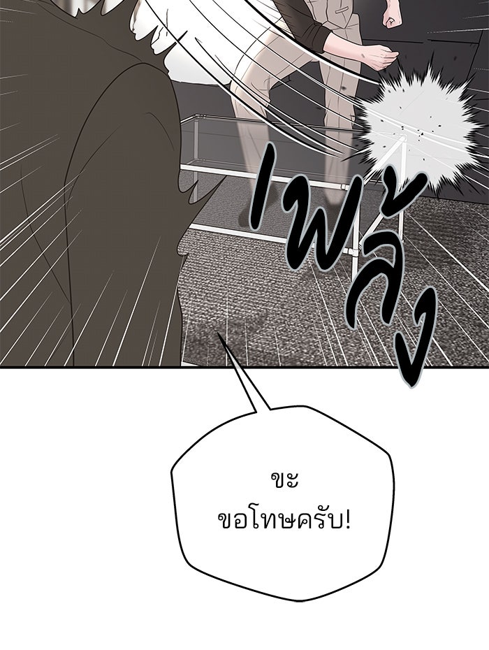 ฉันจะแต่งกับพี่ชายของคุณ - หน้า 116