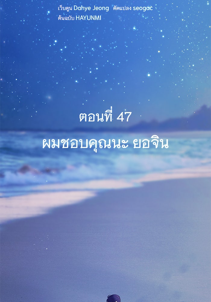 ฉันจะแต่งกับพี่ชายของคุณ - หน้า 2