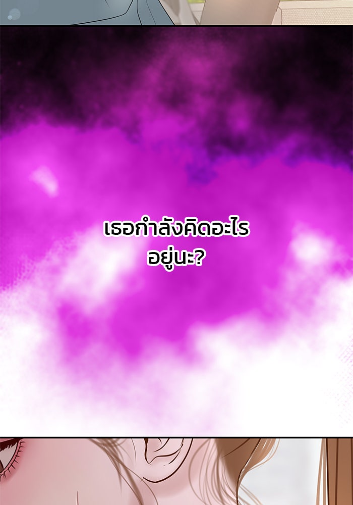 ฉันจะแต่งกับพี่ชายของคุณ - หน้า 71