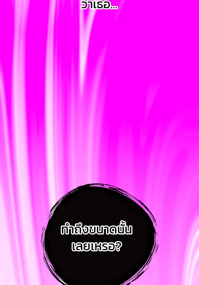 ฉันจะแต่งกับพี่ชายของคุณ - หน้า 73