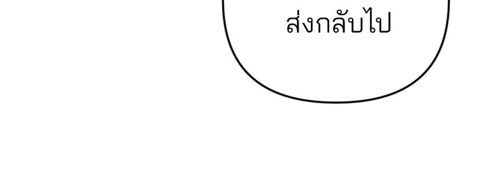 ฉันจะแต่งกับพี่ชายของคุณ - หน้า 71