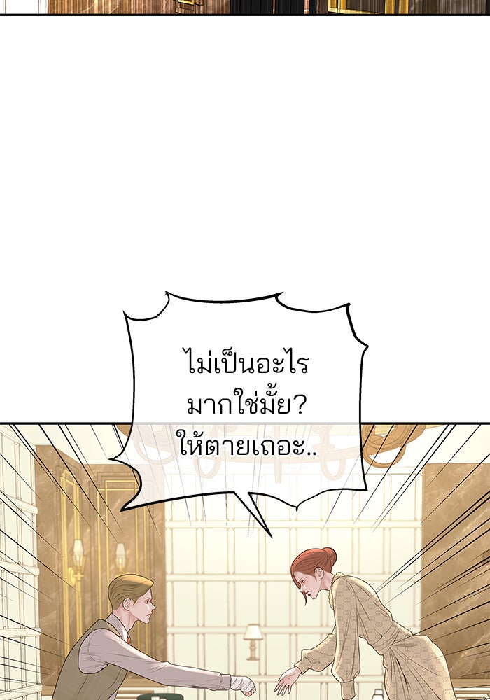ฉันจะแต่งกับพี่ชายของคุณ - หน้า 3