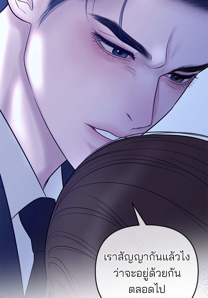 ฉันจะแต่งกับพี่ชายของคุณ - หน้า 51