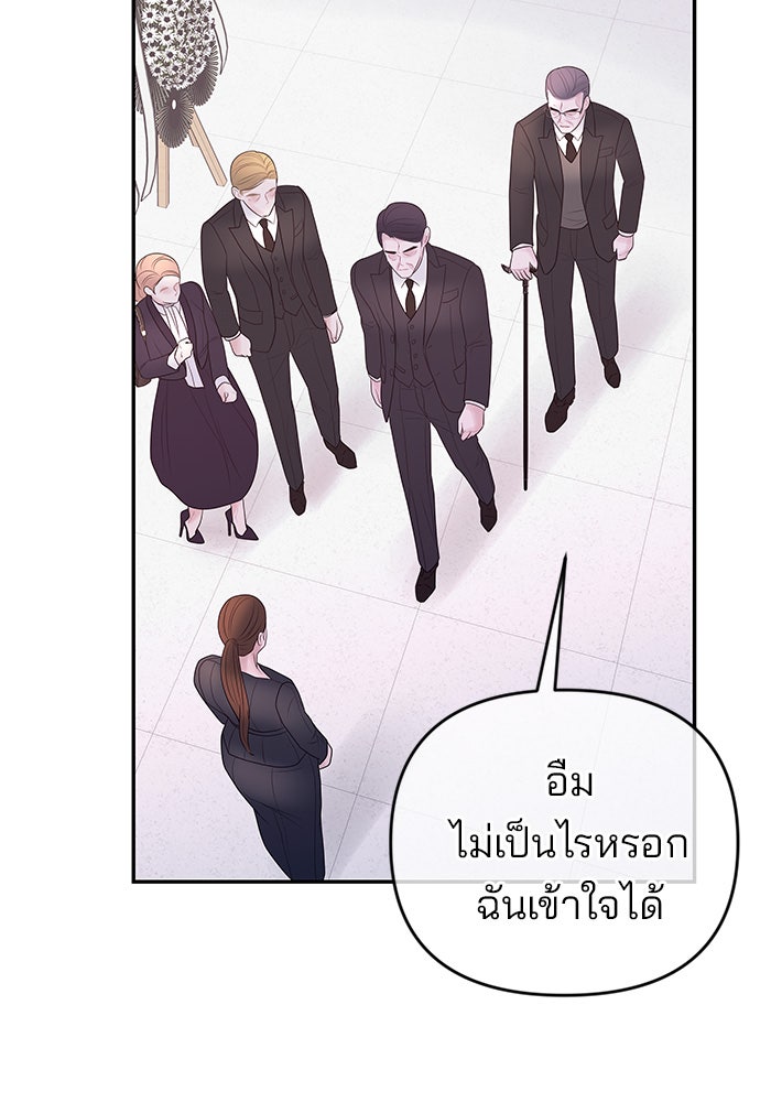 ฉันจะแต่งกับพี่ชายของคุณ - หน้า 32