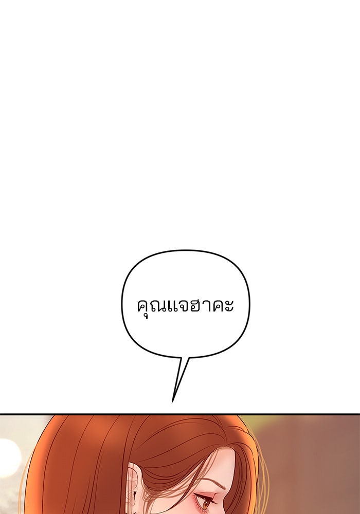 ฉันจะแต่งกับพี่ชายของคุณ - หน้า 46