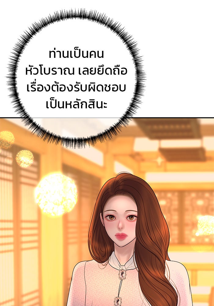 ฉันจะแต่งกับพี่ชายของคุณ - หน้า 5